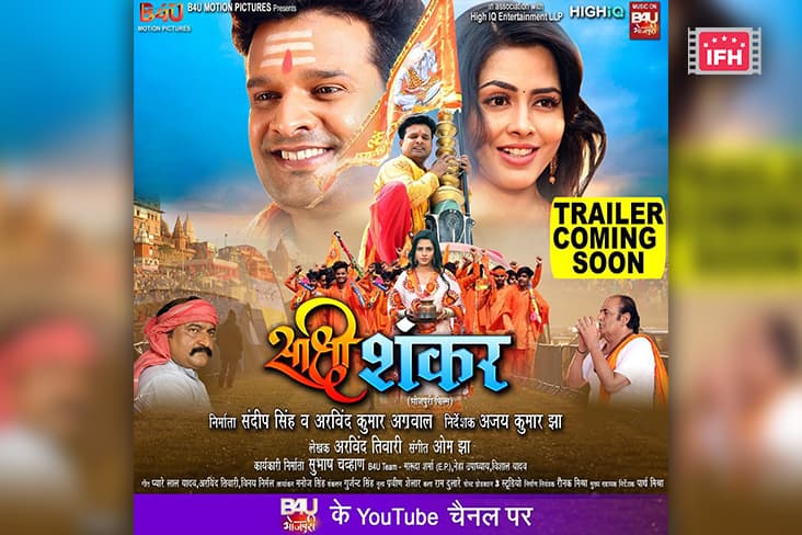 Richa Dixit Unveils The First Look Of The Film 'Sakshi Shankar'