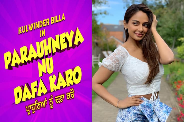 Rubina Bajwa joins the cast of ‘Parauhneya Nu Dafa Karo’
