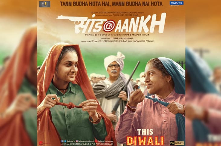 Saand Ki Aankh new poster released