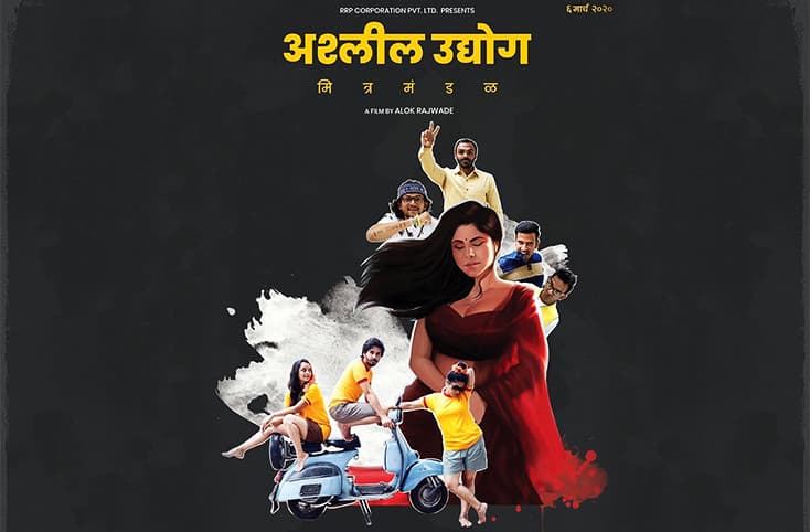 Sai Tamhankar Unveils The Poster Of Her Bold Film Ashleel Udyog Mitra Mandal