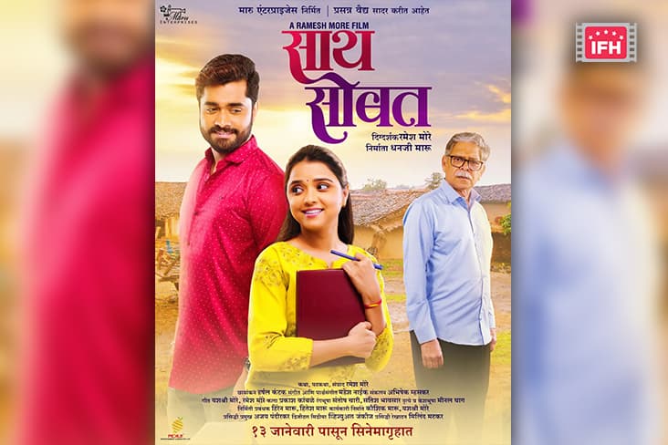 Sangram Samel And Mrunal Kulkarni Starrer 'Saath Sobat' Is All Set To Hit Screens On January 13, 2023