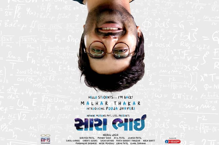Sara Bhai motion poster unveiled by Malhar Thakar