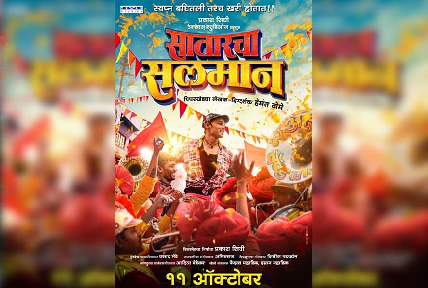 Satarcha Salman first look out!