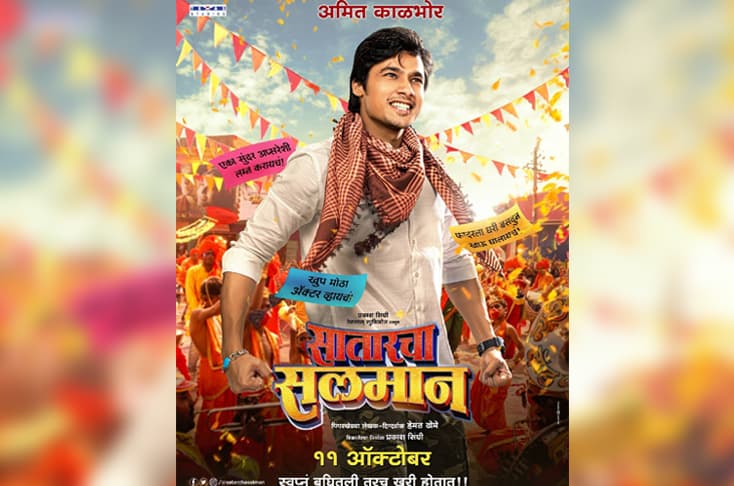Satarcha Salman unveils character posters