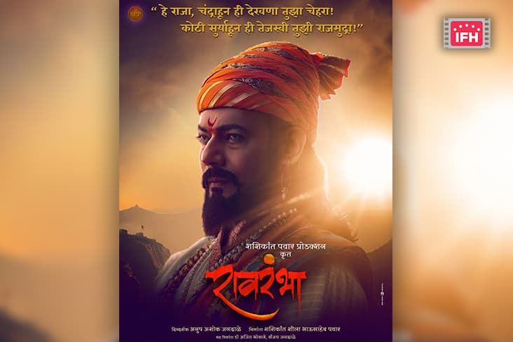 Shantanu Moghe Looks Impressive As 'Chhatrapati Shivaji Maharaj' In 'Ravrambha.