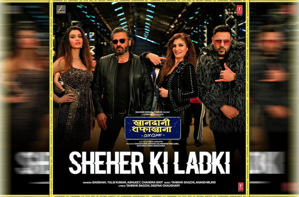 Sheher Ki Ladki song from Khandaani Shafakhana released
