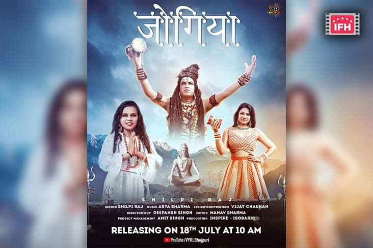Shilpi Raj Announces Her New Song 'Jogiya', Shares Poster