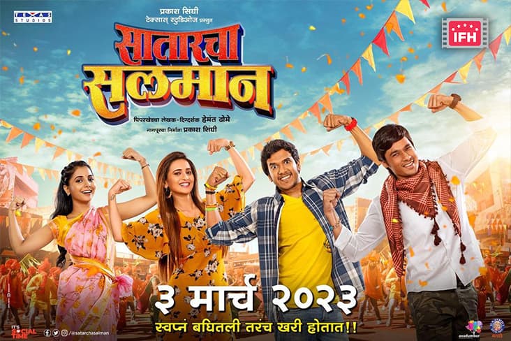 Shivani Surve, Suyog Gorhe And Sayali Sanjeev Starrer 'Sataracha Salman' Is All Set To Hit Screens On March 3, 2023