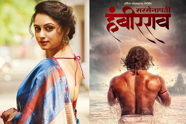 Shruti Marathe To Play This Role In 'Sarsenapati Hambirrao'