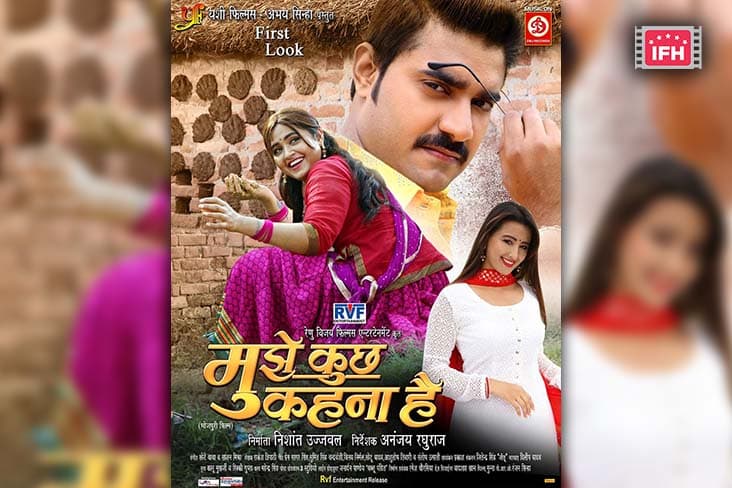Shweta Mahara Unveils The First Look Of Her Upcoming Romantic Film ‘Mujhe Kuch Kehna Hai'