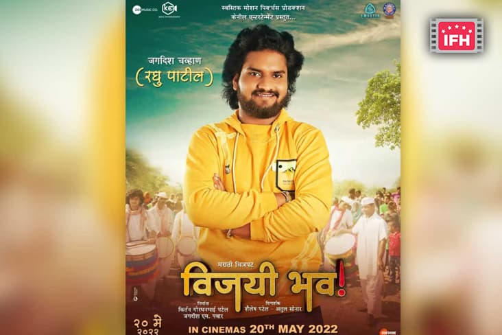 Singer Jagdish Chauhan To Make His Film Debut With Marathi Film 'Vijayi Bhav'