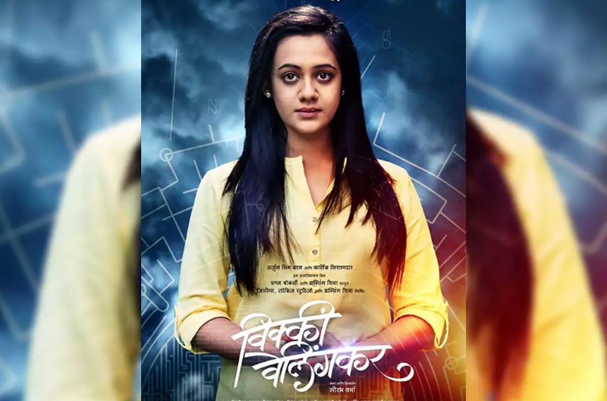 Spruha Joshi joins the cast of Vicky Velingkar