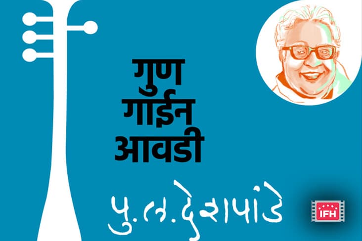 "Storytel Marathi's 'April Pull' To Delight Fans With Audio Books Of P.L. Deshpande's Popular Works"
