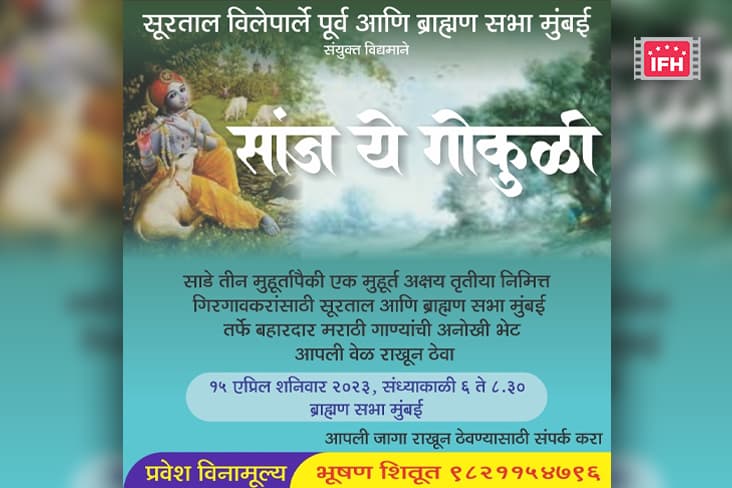 Sur-Taal Presents 'Saanj Ye Gokuli' Brave Marathi Music Concert!