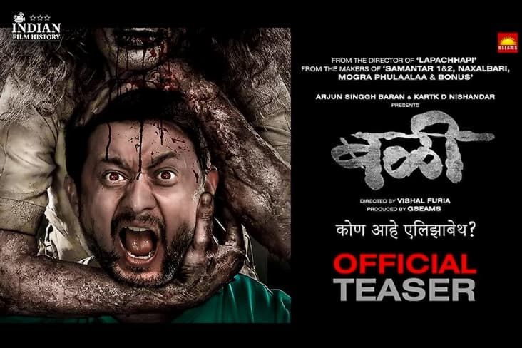 Swwapnil Joshi Gives You The Chills In ‘Bali’ Teaser