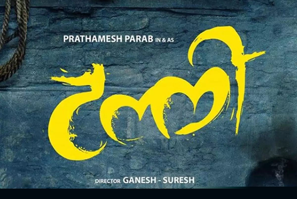 ‘Talli’ title poster unveiled