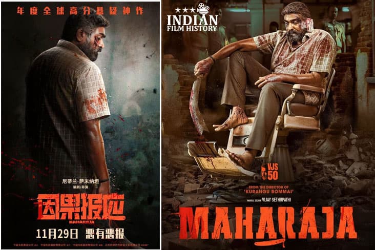 Tamil Film Maharaja Is To Be Released In China On Friday