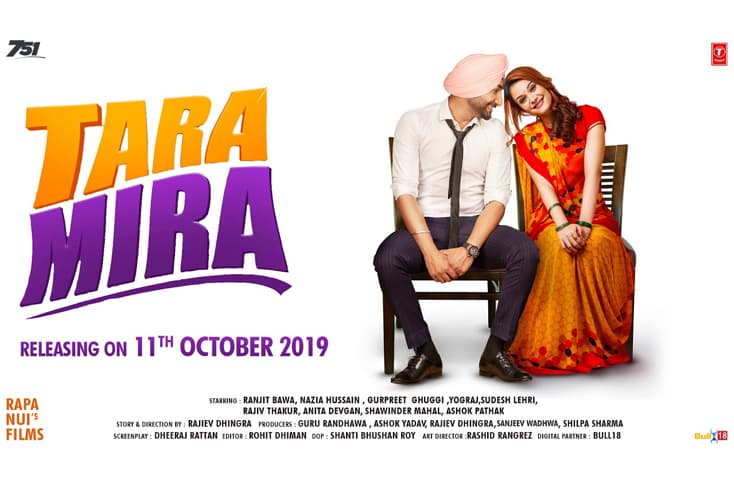 Tara Mira motion poster released