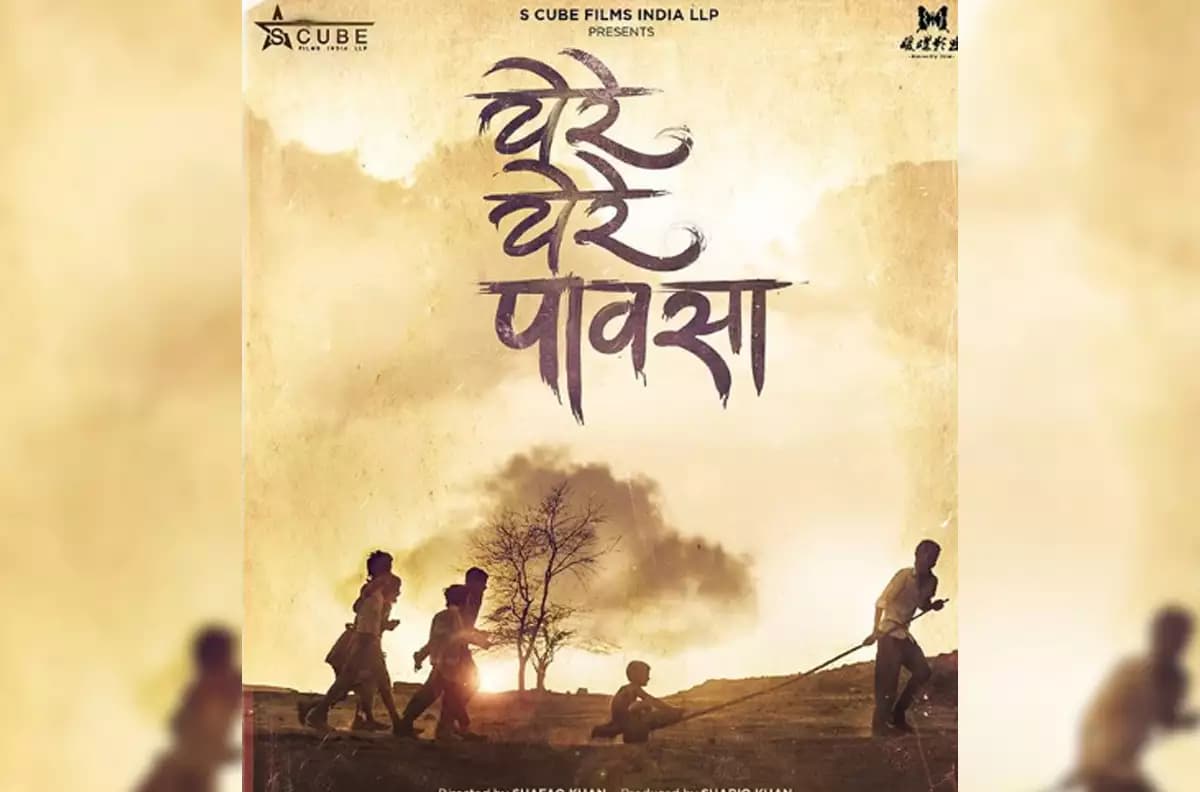 Teaser poster of Yere Yere Pavsa unveiled