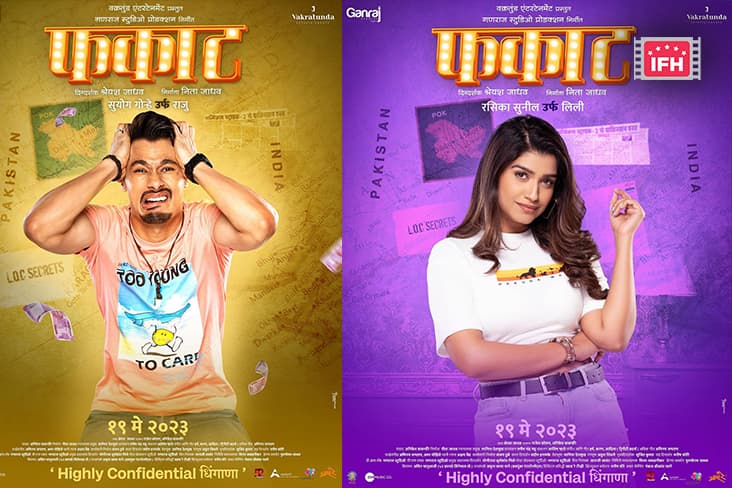 The Character Posters Of Shreyash Jadhav's 'Phakaat' Will Get You All Excited For The Film.