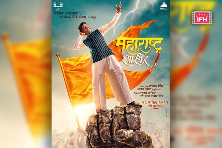 The Motion Poster Of Kedar Shinde's Upcoming Biopic "Maharashtra Shahir" Is Unveiled.