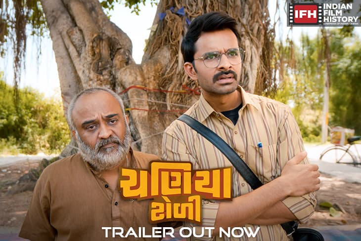 Trailer Of Gujarati Film 'Chaniya Toli' Featuring Yash Soni Out Now