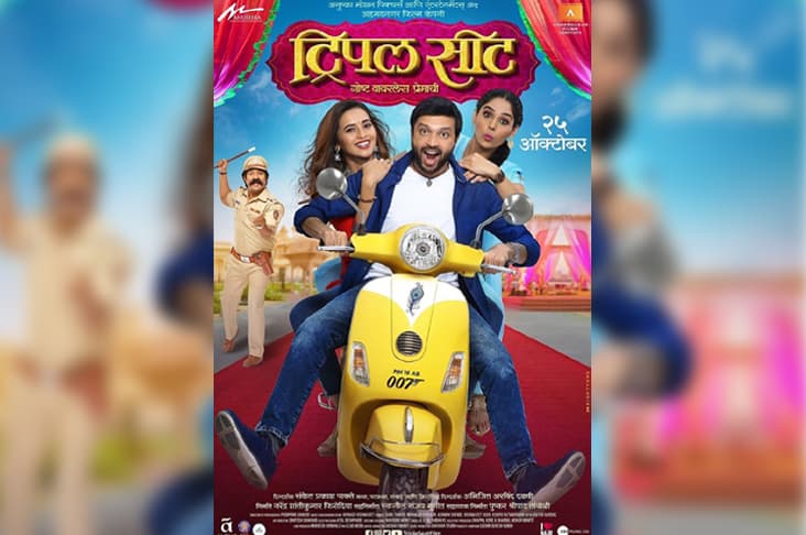 Triple Seat new poster unveiled