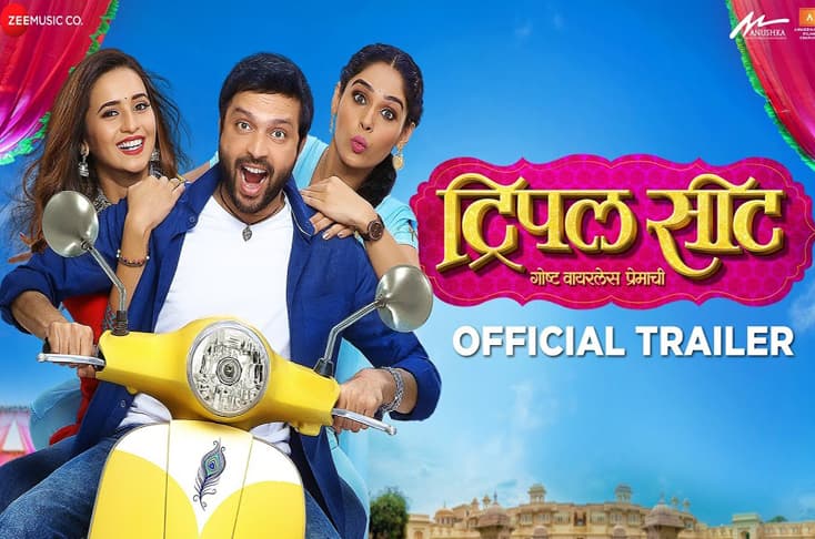 Triple Seat trailer released