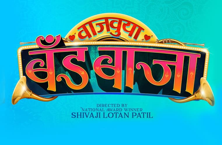 Vajvuya Band Baja to star Sameer Dharmadhikari and Mangesh Desai