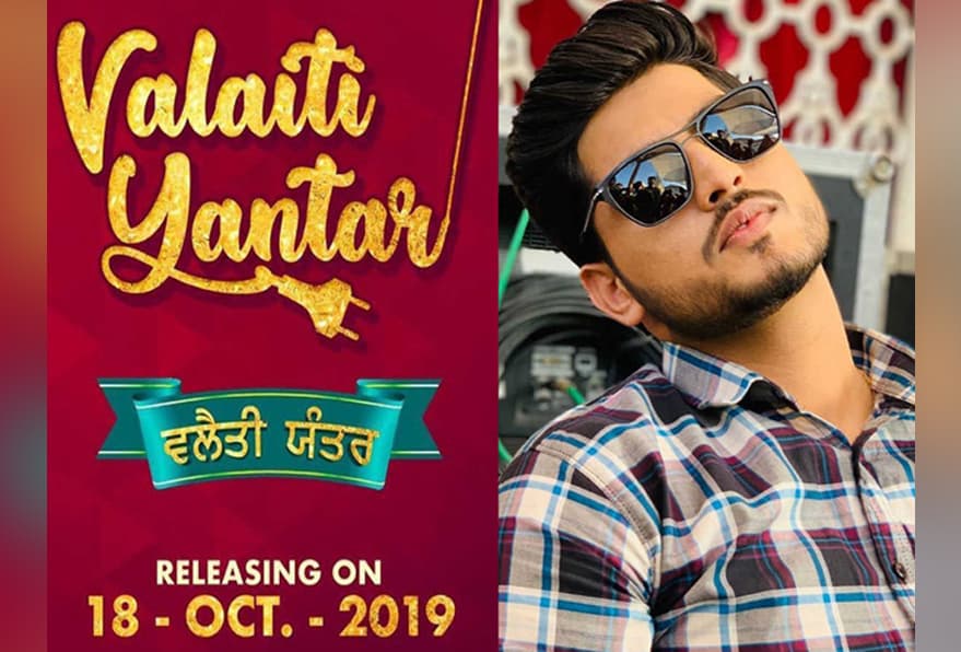 ‘Valaiti Yantra’ To Be Released On This Date