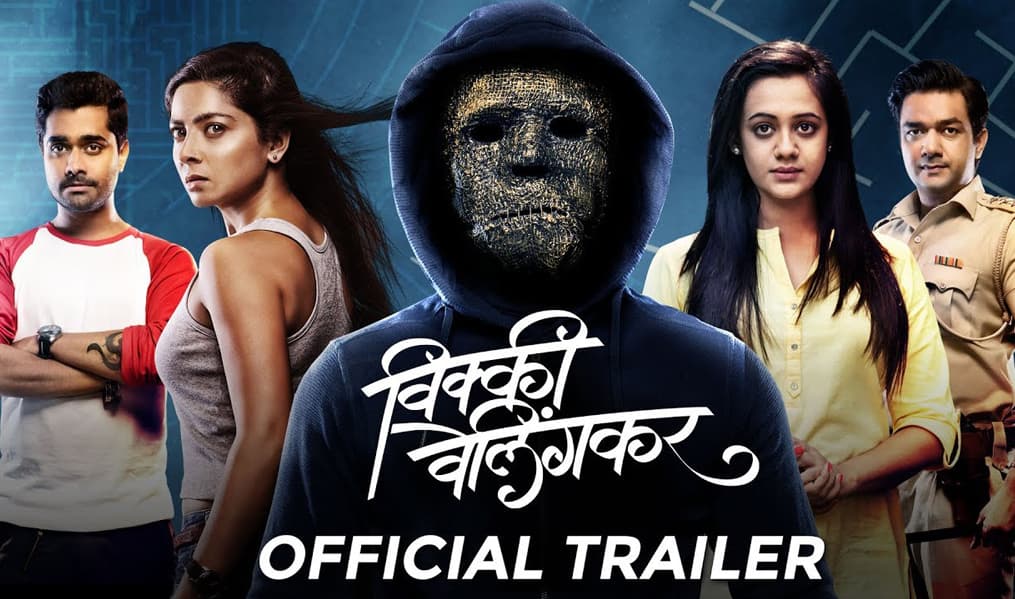Vicky Velingkar official trailer released