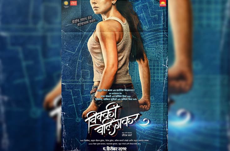 ‘Vicky Velingkar’ to be Sonalee Kulkarni’s new film
