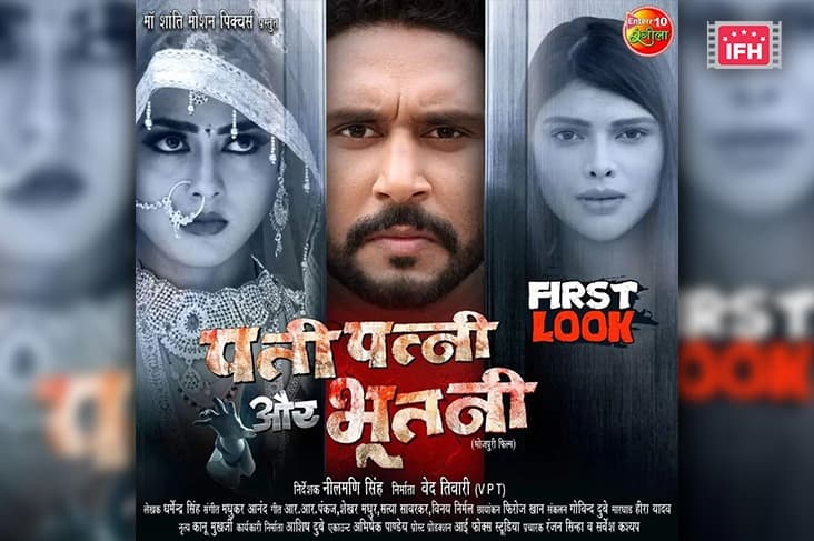Yash Kumar Shares The Spooky First Look Poster Of His Film ‘Pati Patni Aur Bhutni'