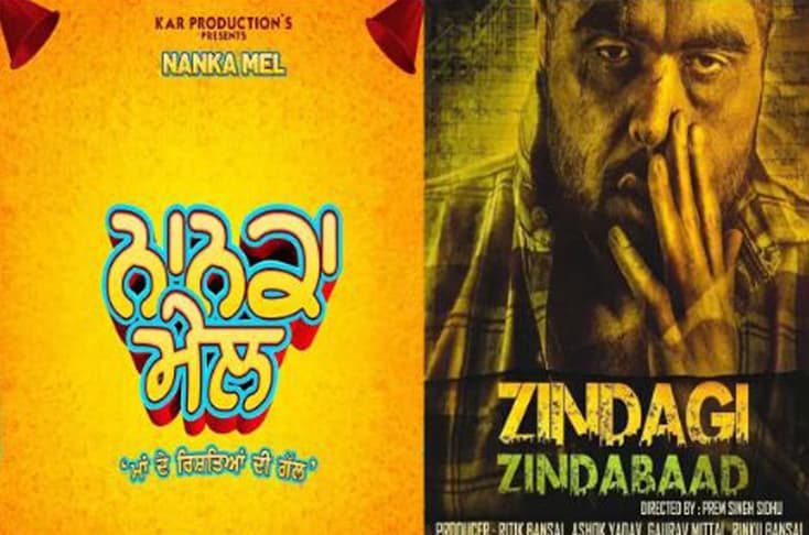 Zindagi Zindabad Released Date Changed