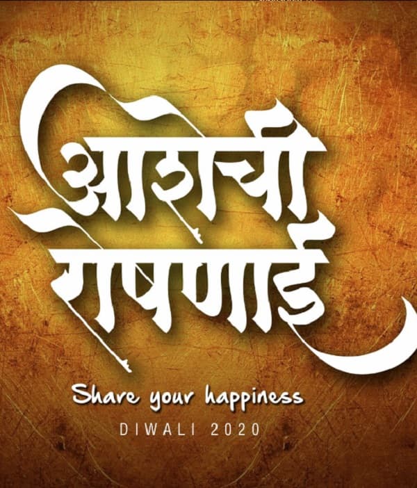 Aashechi Roshnai