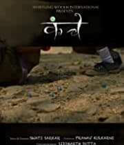 Kanche
