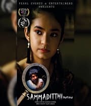 Sammaditthi