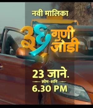 36 Guni Jodi (2023) poster