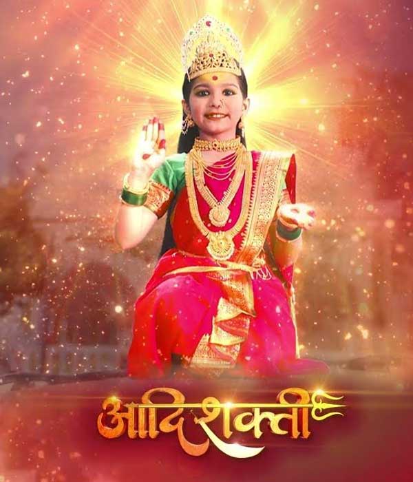 Aadishakti (2024) poster