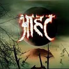 Aahat