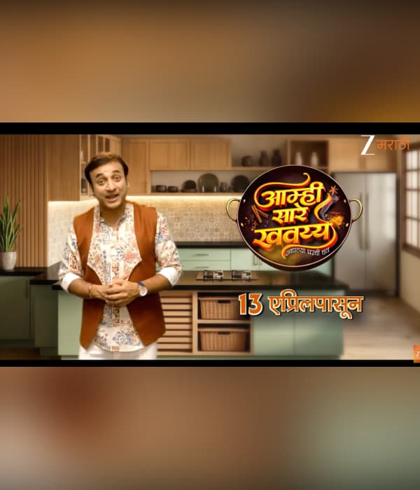 Aamhi Sare Khavayye 2026 (2026) poster