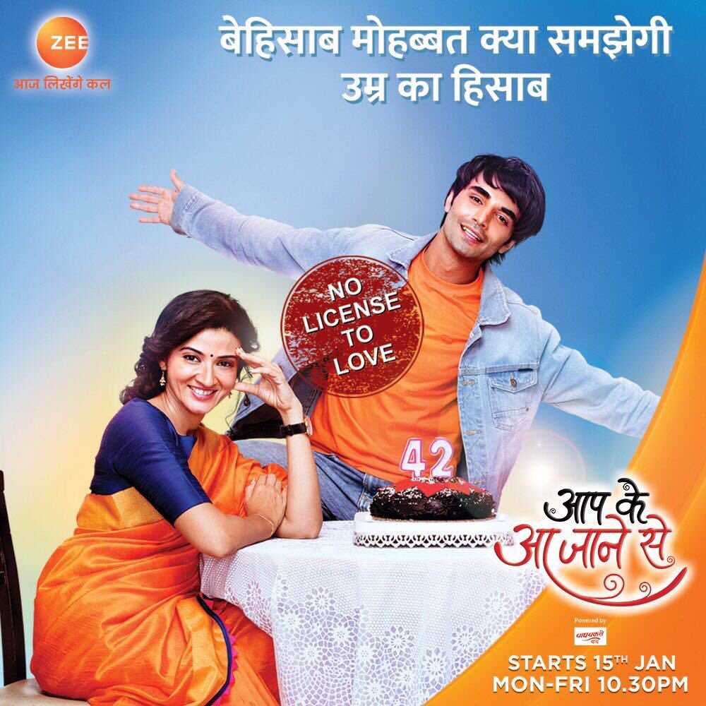 Aap ke Aa Jaane Se (2018) poster