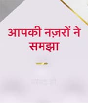 Aapki Nazron Ne Samjha (2021) poster