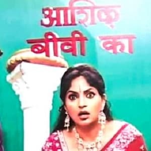 Aashiq Biwi Ka (2009) poster