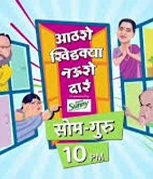Aathshe Khidkya Naushe Daara (2020) poster