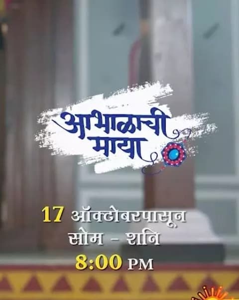 Abhalachi Maya (2021) poster