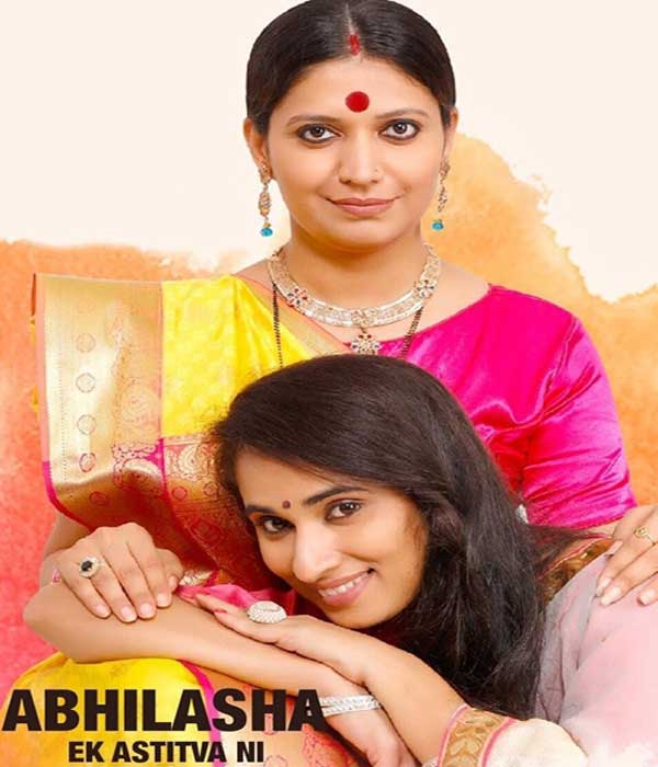 Abhilasha Ek Astitvani (2019) poster