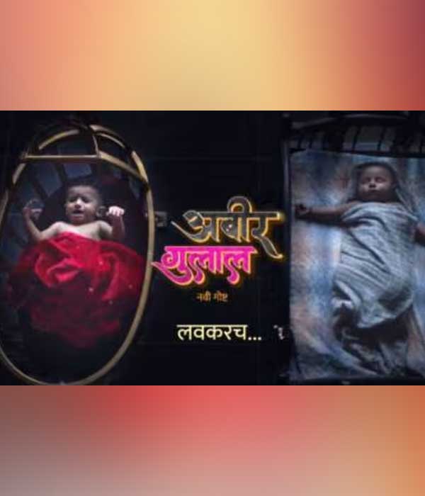 Abir Gulal (2024) poster