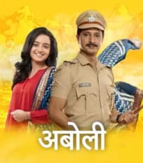Aboli (2021) poster