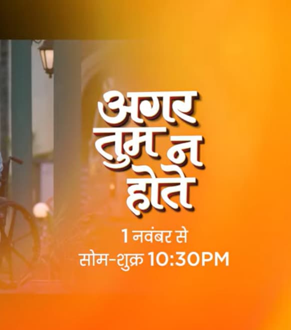 Aggar Tum Na Hote (2021) poster